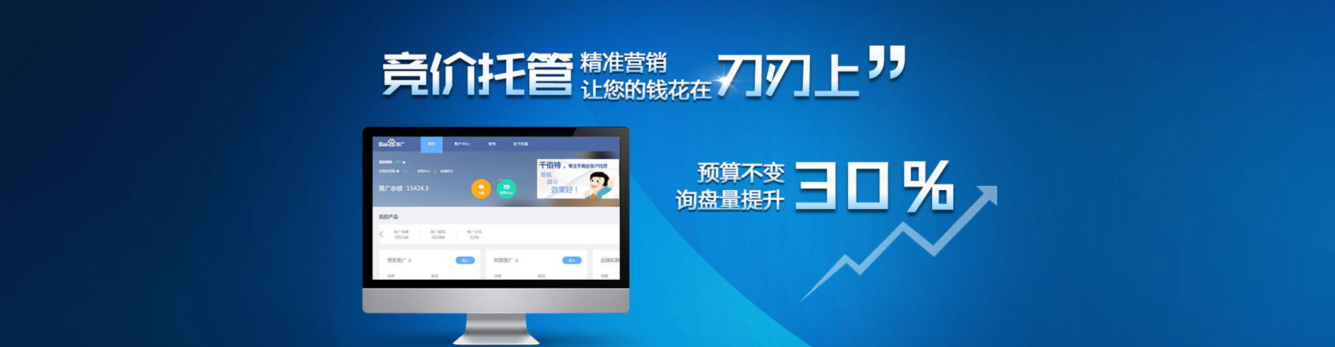 路桥竞价推广